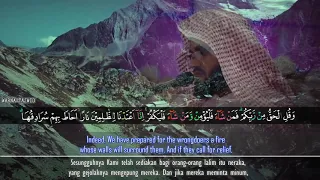 Surah Al Kahf || Raad Muhammad Al kurdi || With Translation || Subtitle