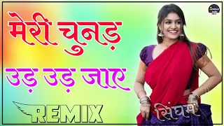 Meri Chunar Udd Udd Jaye Dj Remix || Latest Rajasthani Wedding Song || Falguni Pathak Dj Remix