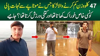 122KG to 75KG - Amazing 47KG Weight Loss Transformation Story | Simple Diet & Exercise