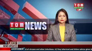 LIVE | TOM TV 3:00 PM MANIPURI NEWS, 24 JULY 2022