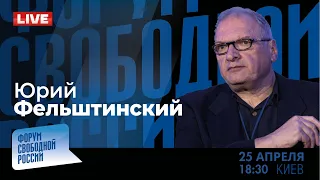 LIVE: Кто предал Россию? | Гарри Каспаров, Юрий Фельштинский