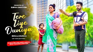 Tere Liye Duniya Bhula Du | Father , Daughter And Anath Ladki | Based On True Story | Sad Song 2023