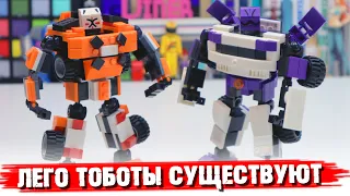 ЛЕГО ТОБОТЫ СУЩЕСТВУЮТ! Почти... / FAKE LEGO TOBOTS