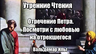 Отречение Петра