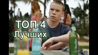 ТОП 4 Лучших Комедии