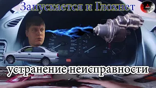 Запускается и глохнет высокие обороты дергается на ходу Мицубиси Каризма датчик РХХ