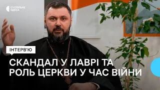 Скандал у Лаврі, перехід вірян від Московського патріархату: інтерв’ю з протоієреєм ПЦУ