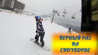 Первый день в сезоне Лилия VLOG день за 45 минутBukovel сезон 2018-2019