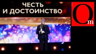 Честь и достоинство России