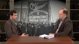 Красный террор в России в период Гражданской войны