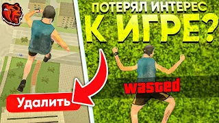 ПРОПАЛ ИНТЕРЕС к ИГРЕ - ЧТО ДЕЛАТЬ? // БЛЕК РАША