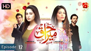 Mera Haq Episode 12 [HD] || Aruba Mirza - Bilal Qureshi - Madiha Iftikhar || @GeoKahani