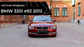 Честная продажа BMW 320 E92 2012 98к