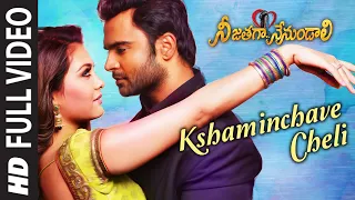 Full Video : Kshaminchave Cheli | Telugu Nee Jathaga Nenundaali Film |Sachin J, Nazia H | Jeet G