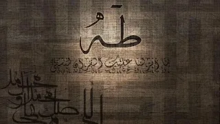 سورة طه تلاوة هادية و خاشعه للشيخ ناصر القطامي  Surat Ţāhā Qur'an nasser al qatami