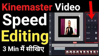Kinemaster Video Speed Editing Option Explain | Kinemaster Video Speed Editing |