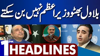 Bilawal Bhutto Wazir e Azam Nahi Ban Saktey | Dunya News Headlines 01:00 PM | 02 July 2023