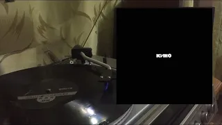 Кино - Нам с тобой (Vinyl Rip)