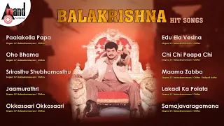 Balakrishna Hit songs | Audio Jukebox | Telugu Selected Songs |SPB | Chitra