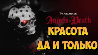 Angels of Death. Красота да и только