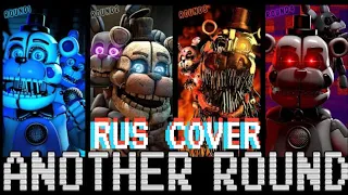 [SFM/FNaF] Another Round RUS COVER By BlackFox (Preview 1)