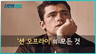 '션 오프라이' 조각미남 세계 1위 모델의 인생이야기 | 인생읽어주는남자