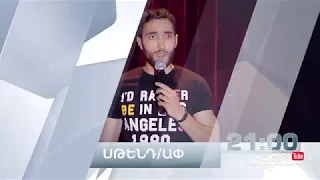 Stand Up 3, Թողարկում 11, Այսօր 21:00