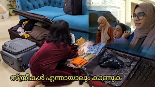 നാട്ടിലെത്തി/സ്ത്രീകൾക്ക് മാത്രം / Packing  & Shopping/ Albedo educator / Riza by trylo, Ajman