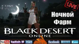 📢Играем в БДО , Black Desert Online - ДК / Тёмный Рыцарь / EU 14.12