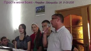 Прости меня Боже  : Poroșcovo Zakarpattia UA 9-05-2013