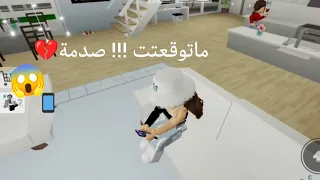 شوفوا وش صار مع جارتي !!! ماتوقعت صدمة 💔