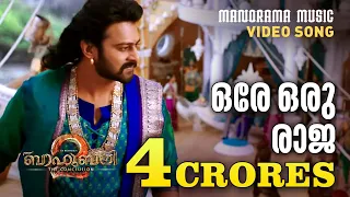 Ore Oru Raja | Video Song | Baahubali 2: The Conclusion | Prabhas | Vijay Yesudas | Shweta Mohan