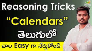 Reasoning Calendars in Telugu | Reasoning Ability | Reasoning Tricks | Reasoning Classes  in Telugu