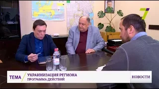 В Одесской области станут усиленно изучать украинский язык