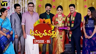 అమృతవల్లి Telugu Serial || Episode - 95 || Amruthavalli ||  Vision Time Telugu