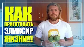 Вытяжка  из артишока реальный эликсир жизни!!!