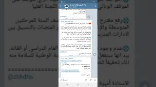 عاجل 🔥أخبار وزارة التربية لطلاب المدارس والامتحانات الإلكترونية