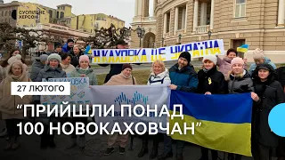 Акція на підтримку тимчасово окупованої Нової Каховки в Одесі