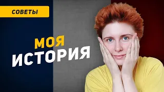 Как я полюбила и ВЫУЧИЛА ФРАНЦУЗСКИЙ язык за 1 год?