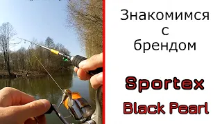 Спиннинг Sportex Black Pearl. Знакомство с брендом. И что может спиннинг.