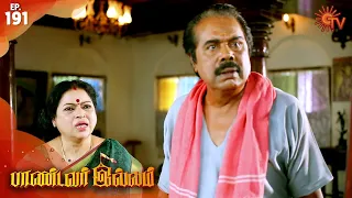 Pandavar Illam - Episode 191 | 9th March 2020 | Sun TV Serial | Tamil Serial