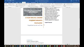 Как сделать PDF книгу в Word