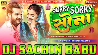 Sorry sorry sona | Khesari lal yadav hard vibration bass mix | Dj Sachin Babu Song | Instaviral song