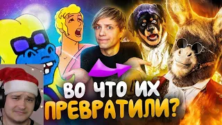 Как ИЗМЕНИЛИСЬ «БРЕМЕНСКИЕ МУЗЫКАНТЫ»? - От мультфильма до ПУГАЮЩЕГО фильма! |Реакция