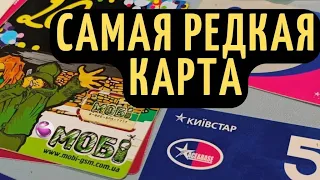 Прислали САМУЮ РЕДКУЮ КАРТУ / RetroTech