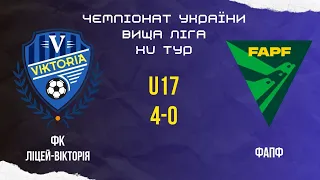 Чемпіонат України. Вища ліга. U17 - ФК "Ліцей-Вікторія" - ФАПФ. XV тур.