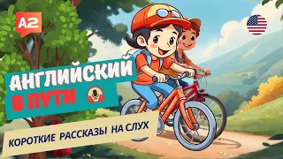 Английский на СЛУХ начни ПОНИМАТЬ и слышать / BEN'S NEW BIKE