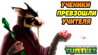 Черепашки-Ниндзя: Легенды #438 НЕТ ШАНСОВ У СПЛИНТЕРА