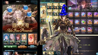 【グラブル】土サンダルフォン vs 四大水天司 / [GBF] Sandalphon VS The Four Water Primarchs