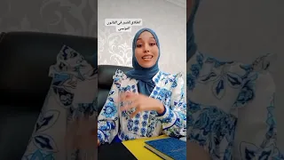 الطلاق للضرر في القانون التونسي مع #دقيقة_قانون